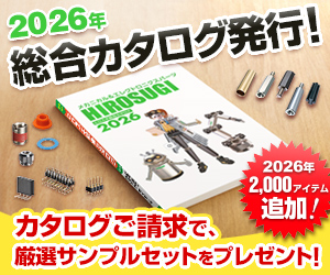 最新版総合カタログ