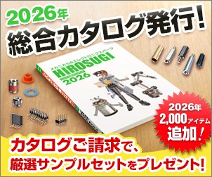 最新版総合カタログ