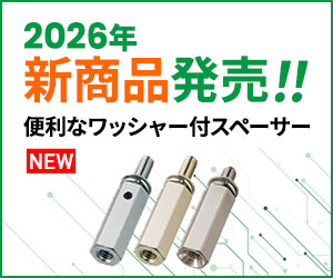 2026年新商品のご案内