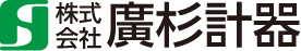 株式会社廣杉計器