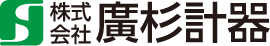 株式会社廣杉計器