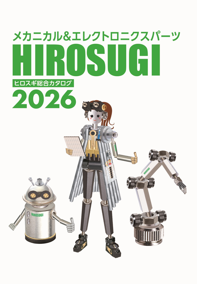 廣杉計器の総合カタログ画像