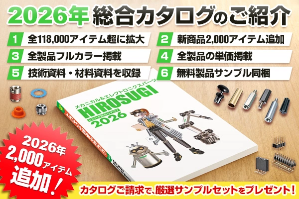 廣杉計器の総合カタログ画像無料進呈バナー
