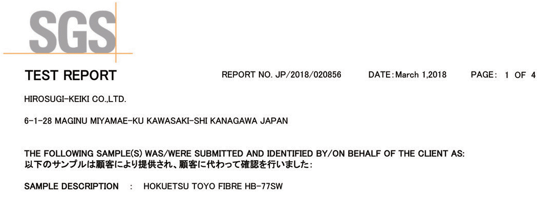 外部分析機関エビデンス画像
