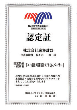 認定証画像