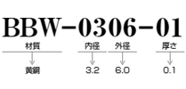 BBW-0306-01